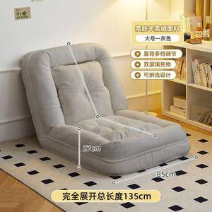 
Nest person OXI category dog lazy single sofa can lie down and sleep single tatami folding deck chair person balcony bedroom sofa