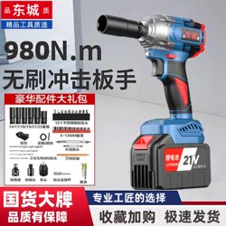 Dongcheng Lithium Battery Brushless Impact Electric Wrench High Torque Hand Drill Tool Woodworking Socket Auto Repair Impact Wrench