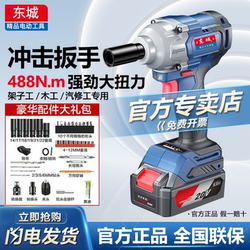 Dongcheng Brushless Electric Impact Wrench, High Torque Rechargeable Electric Drill, Scaffolding Worker Socket, Auto Repair Air Gun Tool