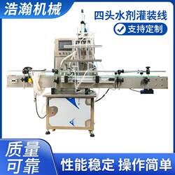 Four-head aqueous filling line, conveying filling machine, cup sealing machine, magnetic pump filling, aqueous filling, essential oil filling