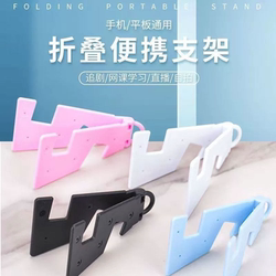 Foldable Portable Phone Stand Lazy Tablet Desktop Support Stand Keychain Compact Stand