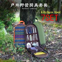 Outdoor camping stainless steel portable tableware set