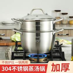 304 food grade stainless steel double-layer steamer