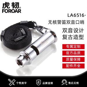 
Tiger tough dual-tone police whistle outdoor copper whistle survival metal whistle