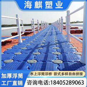 
Water floating buoy platform Sea motorcycle kayaking floating piers boat parking space Fishing cage railing floating barrel floating bridge