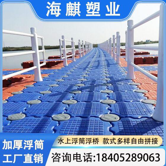 
Water floating buoy platform Sea motorcycle kayaking floating piers boat parking space Fishing cage railing floating barrel floating bridge