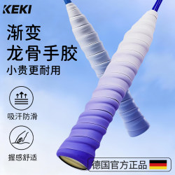 Badminton Racket Gradient Ribbed Grip Tape Shock-Absorbing Anti-Slip Sweat-Absorbing Handle Wrap Special Wrapping Tape Soft and Sticky