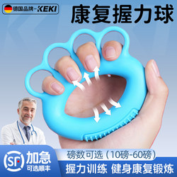German Grip Strengthener Rehabilitation Training for the Elderly, Hand and Finger Strength Exercise for Stroke and Hemiplegia, Silicone Grip Ball Ring