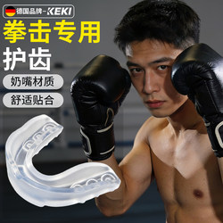 German Keki Adult Boxing Mouthguard, Special Sports Protective Gear for Basketball, Sanda Protective Gear, Taekwondo