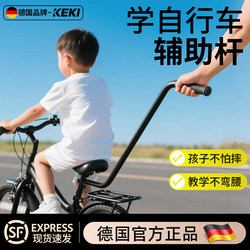 Children's Bicycle Learning Aid, Riding Learning Teaching Handlebar, Learning Bike Support Rod, Push Rod, Foot Support, Auxiliary Wheel
