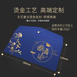 Envelope custom printing logo VAT envelope bag custom design hot stamping pearlescent paper thickened cow