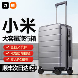 Xiaomi Mijia Suitcase Trolley Case Is Sturdy and Durable, Thickened, Large Capacity Travel Suitcase, Carry-On Suitcase