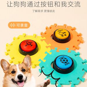 Pet called Bell AC button to relieve stuffy puppies training, biting dog toy, button, stereot, cat supplies
