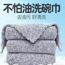 Special Kitchen Cleaning Cloth, Lint-Free Bamboo Charcoal Cleaning Cloth, Household Absorbent Towel, Table Wiping Cloth, Oil-Removing Bamboo Charcoal