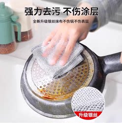 Steel Wire Dishcloth, Double-Sided Mesh, Not Easy to Absorb Oil, Cleaning Kitchen Dishwashing Brush, Pot Cleaning Cloth, Strong and Wear-Resistant