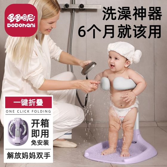Infant and young children's bathing baby station stands bathing artifact bathing bath, shower shower table can be folded, shampoo fart artifact