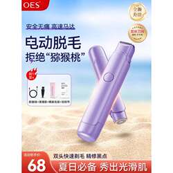 Oes Private Area Shaver for Women, Electric Shaver for Men and Women, Electric Hair Removal Device for Private Areas, Pubic Hair, and Armpit Hair
