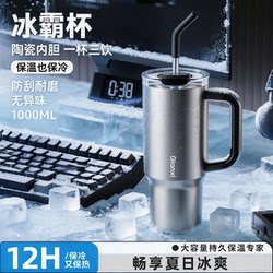 Jieanxi Ice King Insulated Cup with Straw, Portable Large Capacity 26 New Model Men's Giant Car Water Cup