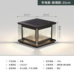 Solar energy headlight outdoor waterproof courtyard simple modern villa light wall gate yard fence post light