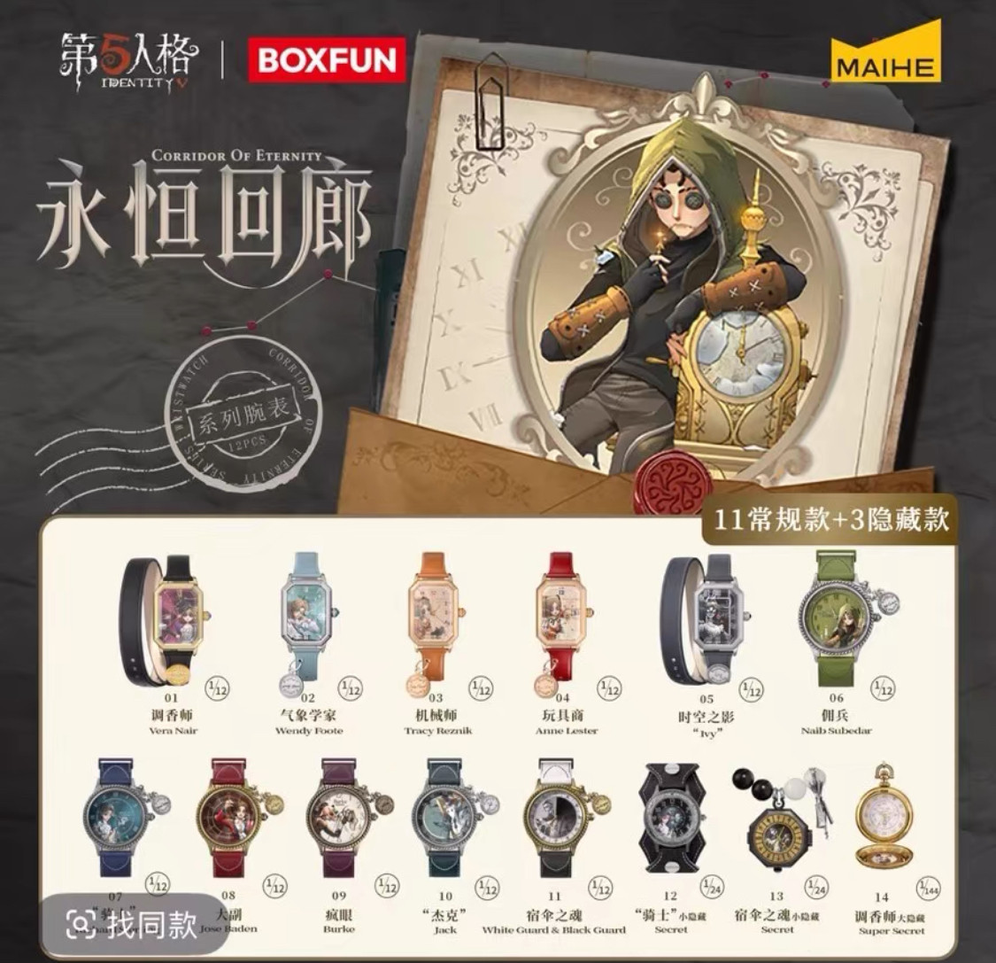 第五人格永恒回廊轻入坑包-淘宝逛一逛