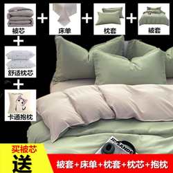 Matcha Khaki full set of student dormitory six-piece single bedding double thickened eight-piece set