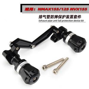 
Suitable for Yamaha NMAX155/125 NVX155 modified aluminum alloy exhaust pipe anti-fall ball guard kit