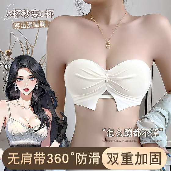 
Half-cup underwear for girls in summer j season, small breasts are gathered together to show big breasts, special invisible tube top, strapless, non-slip, traceless
