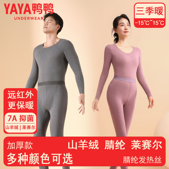 
Duck cashmere German velvet thermal underwear for men and women in autumn and winter thickened plus velvet heating bottoming autumn clothes and long trousers set