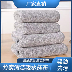 Japanese-Style Thick Bamboo Charcoal Dishwashing Cleaning Cloth, Kitchen Wear-Resistant Oil Stain Remover, Thick Bamboo Charcoal Fiber Bamboo Charcoal Rag