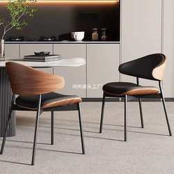 Italian light luxury dining chair, minimalist designer office chair, coffee shop negotiation area, curved board, mid-century style solid wood chair