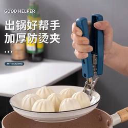 Anti-Scalding Bowl Clip, Kitchen Tool, Bowl Clip, Plate Clip, Steaming Dish Clip, Non-Slip Anti-Scalding Hand Clip, Plate Lifter