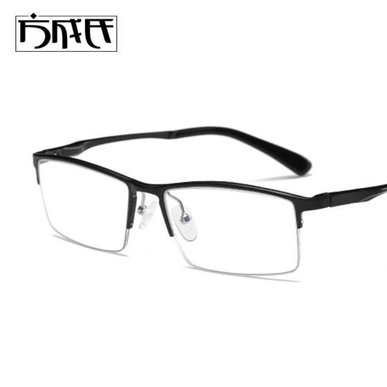 
Computer goggles anti-blue light eye fatigue glasses frame half-frame aluminum magnesium myopia eyes men's optical glasses 606