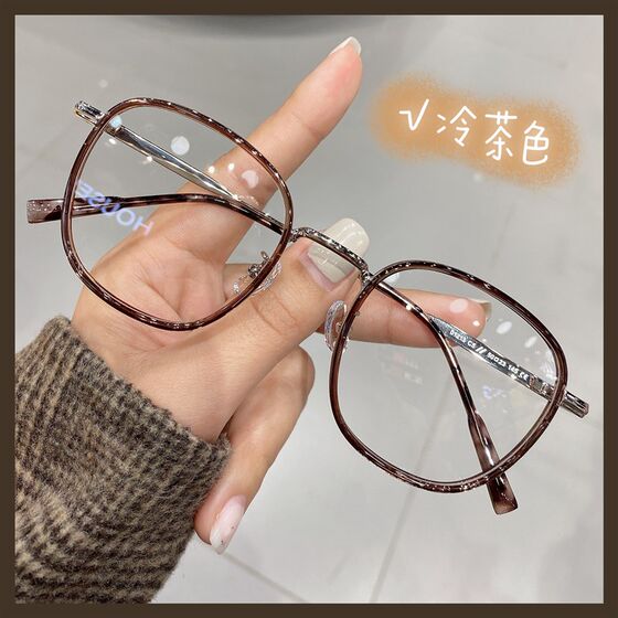 
Cold brown myopia glasses for women can be equipped with prescription lenses for big faces, slimming, plain glasses frames, trendy flat goggles