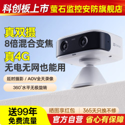 Fluorite Camera Cb60 Home Indoor 4g Cloud Network Monitoring Home Use No-Plug-In Camera Official Flagship Store