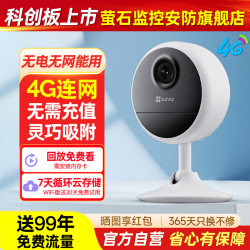 Fluorite Camera, No Network, Wireless, No Plug-In, Home Remote Monitoring, Mobile Phone 4g, Lifetime Free Data, Monitoring Doorway Cb1