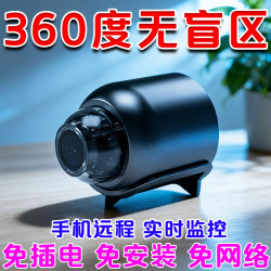 The Latest Mosquito Monitoring Camera Requires No Power Plug or Network Connection, Can Be Viewed Remotely Via Mobile Phone, Has No Holes, High-Definition Night Vision