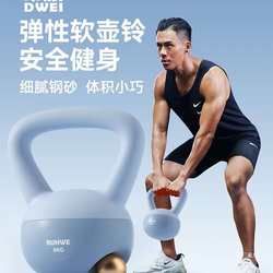 Kettlebell Men's Fitness Home Software 10kg Swinging Lifting Kettle Dumbbell 8kg Bell Swinging Kettle Home Practice Squat Equipment