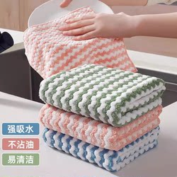 Special Kitchen Dishwashing Cloth That Doesn'T Absorb Oil or Shed Lint, Suitable for Wiping Tables and Washing Dishes, Thickened Towel with Water-Absorbing Printed Design