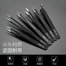 High-precision small tweezers, anti-static stainless steel pointed elbow, bird's nest picking tool, sewing machine repair clip tweezers