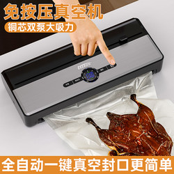 Double-Pump Press-Free Vacuum Sealing Machine, Household Food Preservation Sealing Machine, Fully Automatic Commercial Compressor Packaging Machine