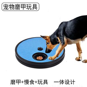 
Pet nail grinding scraper cat and dog nail board rotatable with sandpaper dog scratching board slow food bowl hiding food toys