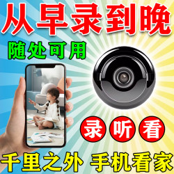 26 Models of Wireless Mosquito Cameras for Home Use, No Electricity Needed, Remote Mobile Monitoring, No Network Required, Night Vision, No Blind Spots, Cat-Eye Surveillance