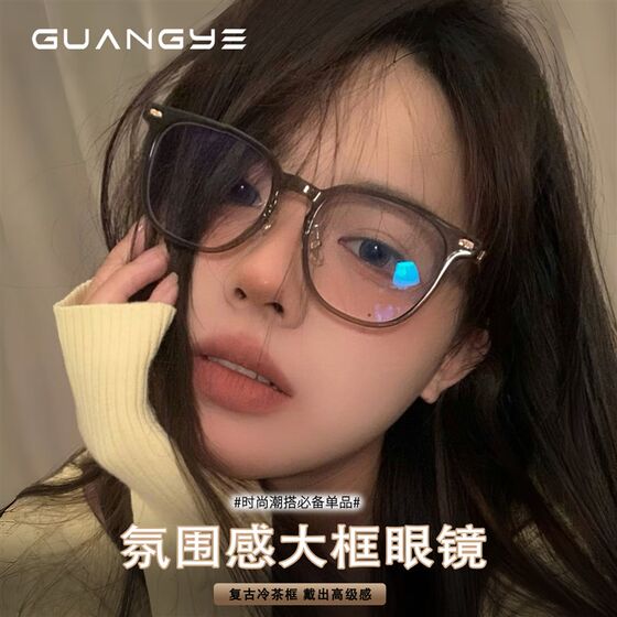 
Korean atmosphere brown large-frame myopia glasses for women without makeup and age reduction can be equipped with prescription square ultra-light TR eye frames