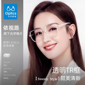 
Myopia glasses for women, Korean version, trendy eye protection, large frame, slimming, anti-blue light discoloration, pigment TR, transparent eye frame for men