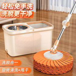 Rotating Mop with Hands-Free Washing, 2026 New Model for Home Use, One-Step Cleaning, Dual-Use for Wet and Dry, Integrated Bucket and Mop Handle