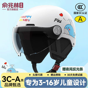 
3c certified children's new national standard electric vehicle helmet spring and summer sun protection boys and girls children 3-15 four-season safety helmet