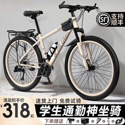 Trinidad Mountain Bike Adult Women's Model with Gears, Youth Road Campus Shock-Absorbing Bicycle 24inch Men's Model Beginner