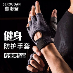 Japanese Sports Fitness Gloves for Men, Breathable, Non-Slip, Wear-Resistant, Half-Finger, for Equipment Training, Cycling, and Preventing Calluses