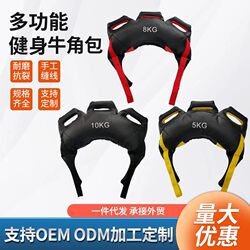 Bulgarian Horn-Shaped Fitness Equipment Wrestling Sandbag Strength Physical Training Weighted Sandbag Squat Energy Bag
