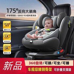 Bebebus Safety Seat for Children and Infants, Suitable for Cars, Universal for Ages 0 to 12, Can Be Used for Sitting and Reclining, Simple and Convenient